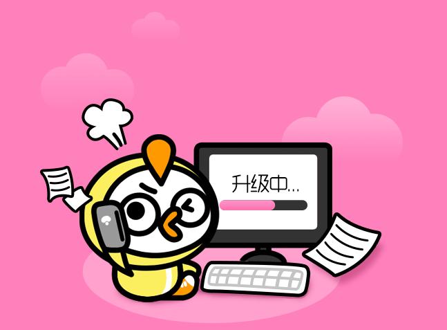 页面紧急转升级