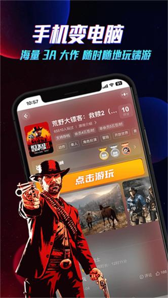 云电脑无限时长图标