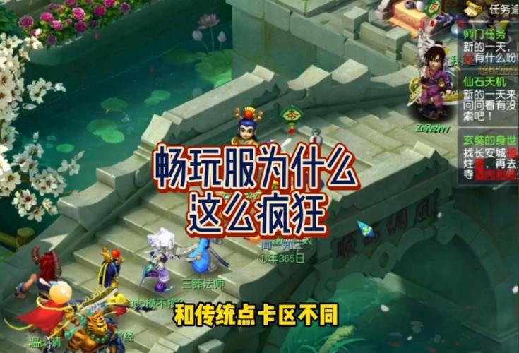 梦幻西游手游安卓缩略图