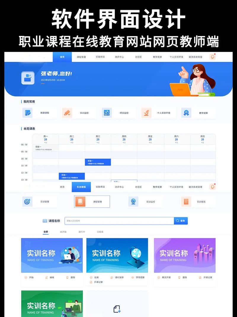 网页登录泓德教育管理系统