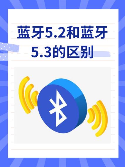 5.2蓝牙版本可以连5.3