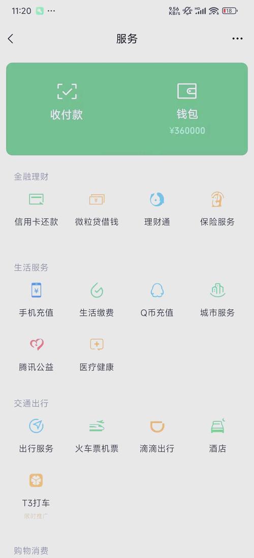 免费余额修改神器app截图