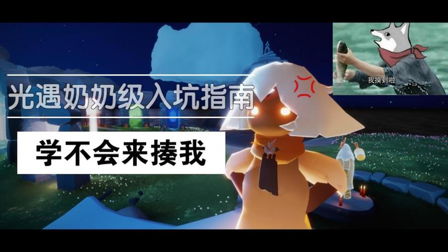 光遇应用宝换绑教程