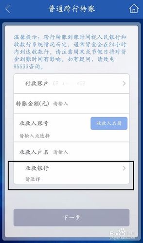 农村信用社转建行