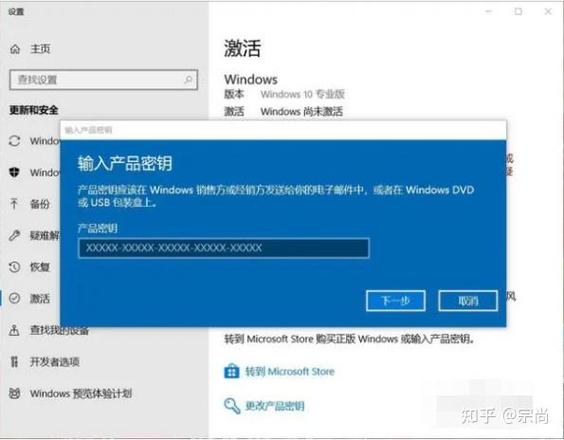 w10专业版激活有效期查看