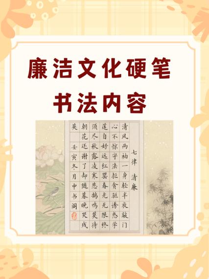 清廉颂诗词图标
