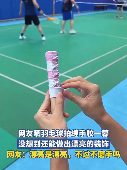 缠羽毛球拍视频截图