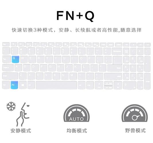 联想小新怎么切换fn功能键