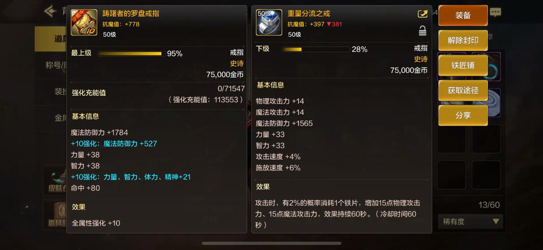 地下城与勇士装备怎么给别的小号角色截图
