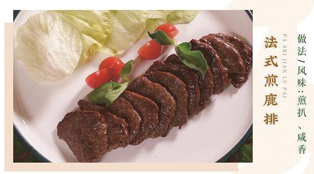 香煎鹿排的烹饪方法