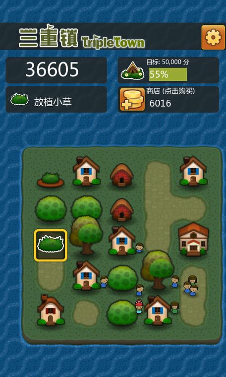 三重小镇安卓下载