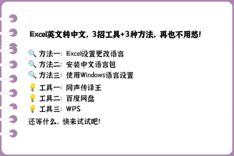 电脑英文转中文怎么转