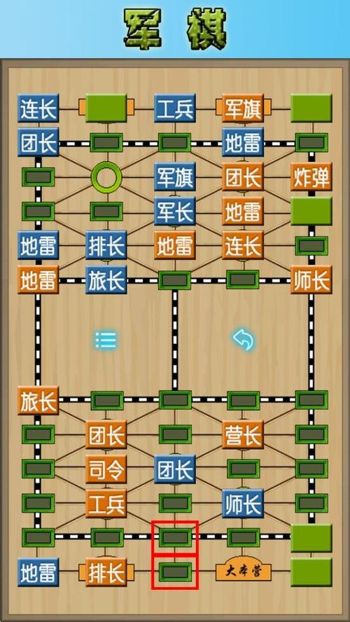 军棋游戏网页版截图