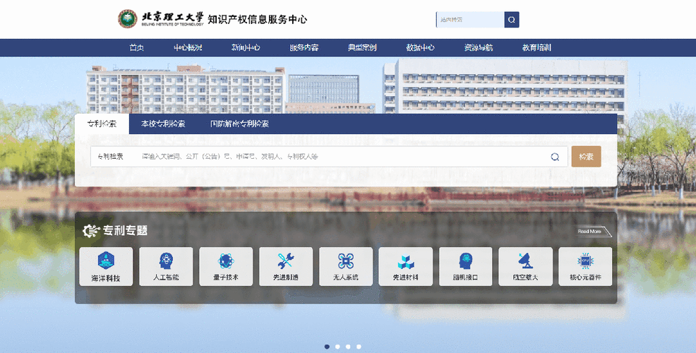 理工门户截图