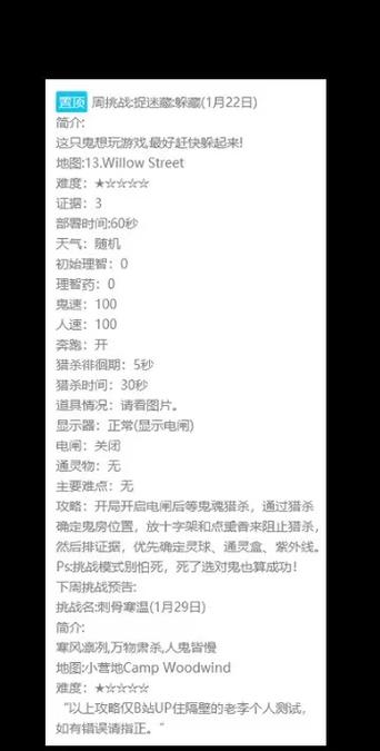 恐鬼症新手必备攻略