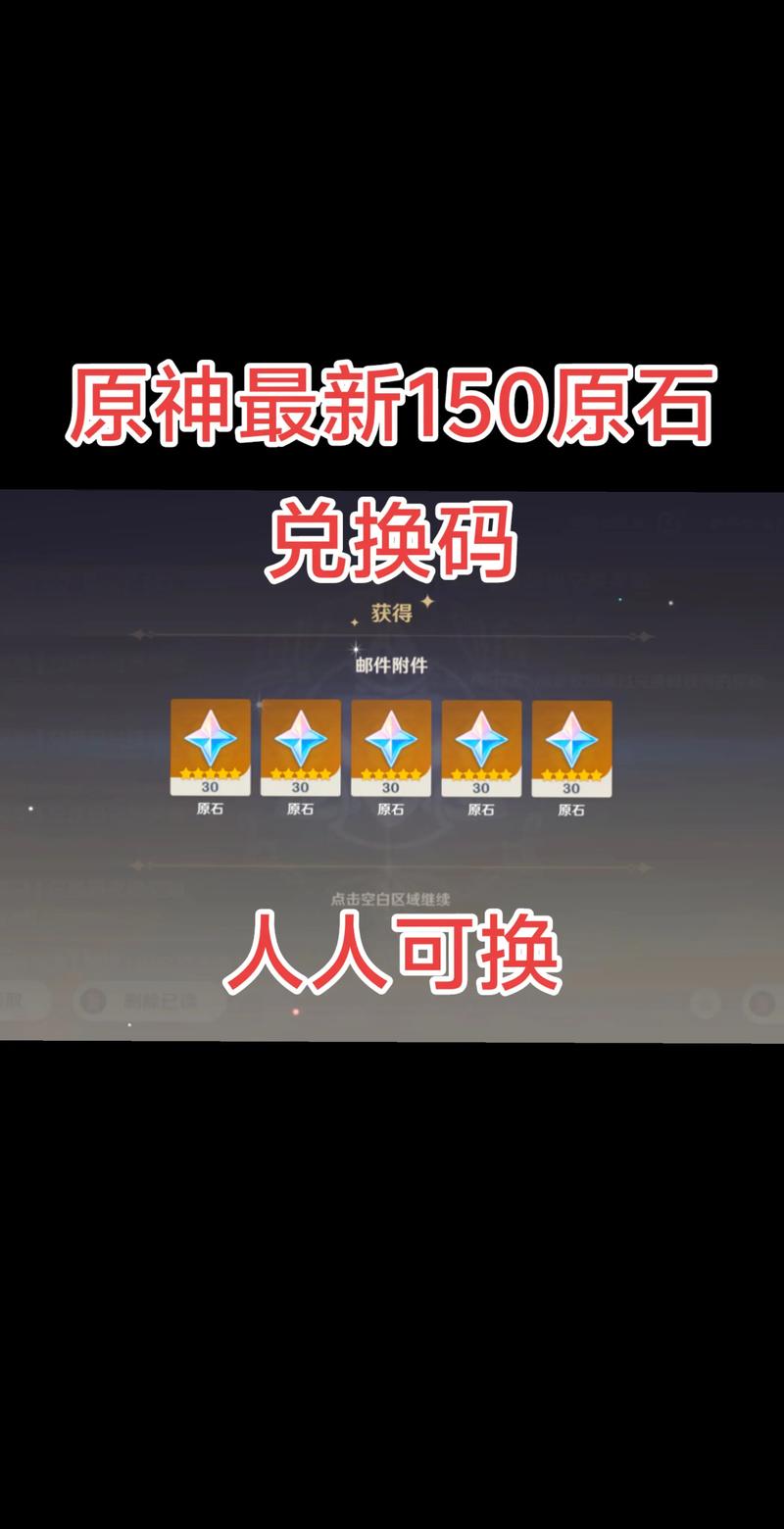 原神开原石修改器2023图标