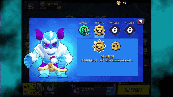 荒野乱斗手机号登录截图