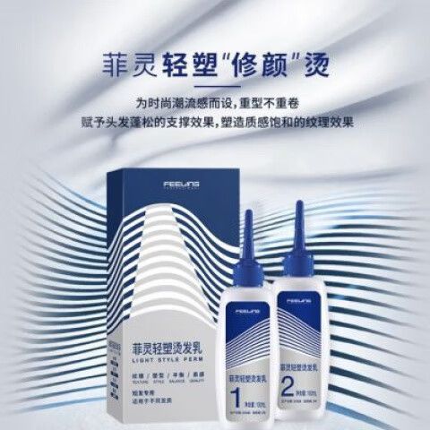 菲灵药水截图