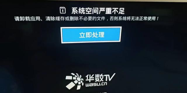电视一直显示内存不足