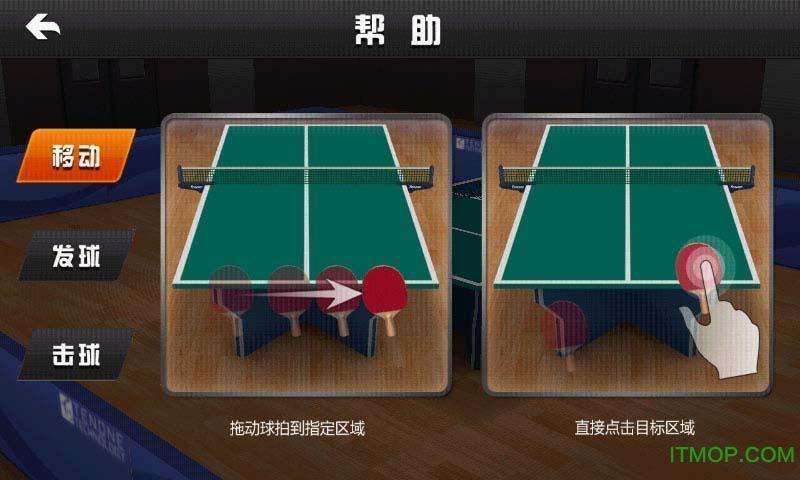 激烈乒乓球破解版