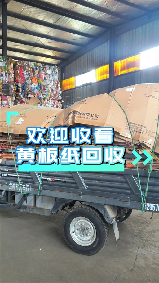 纸壳侠上门回收