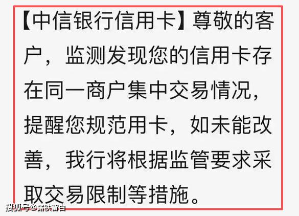 银行卡绑定多个手机的违规行为截图
