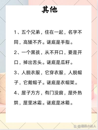字谜天天打一字图标