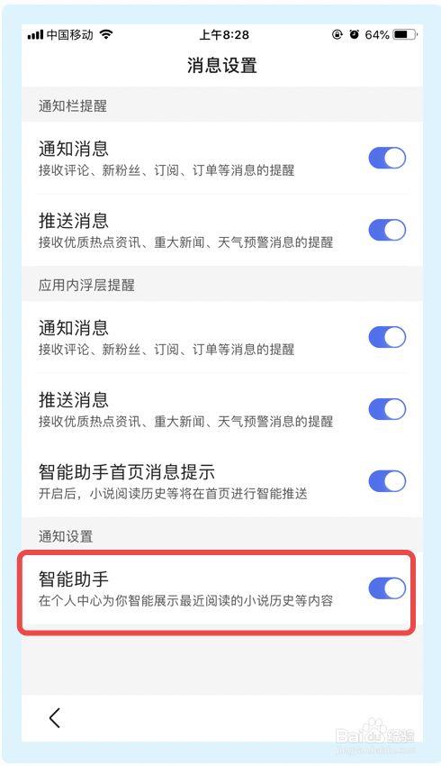 应用商店推荐怎么关闭缩略图