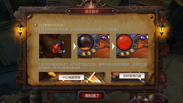 epic暗黑血统2设置中文缩略图