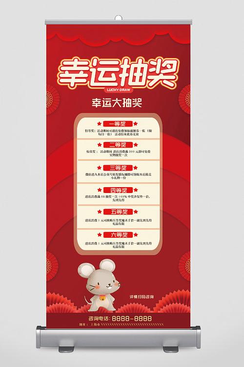 抽奖如何才能中奖缩略图