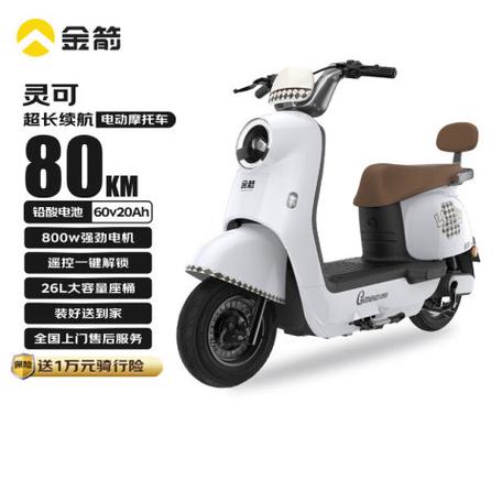 金箭电动车60v能跑多少公里