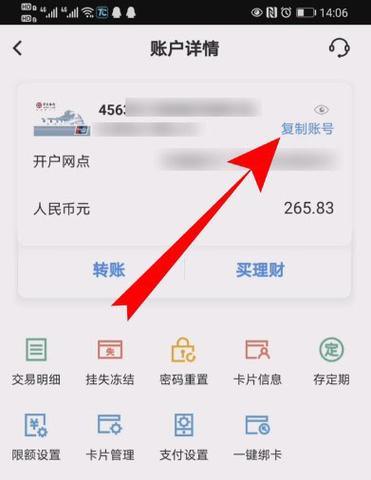 云闪付账户怎么查看