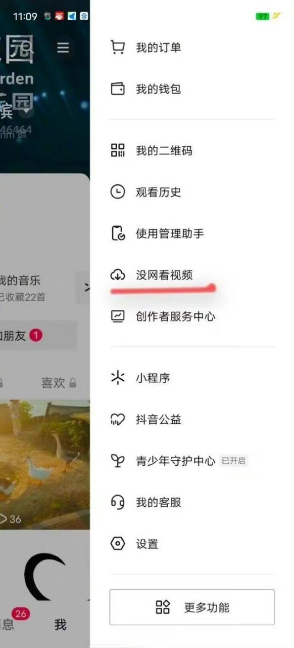 离线缓存缩略图