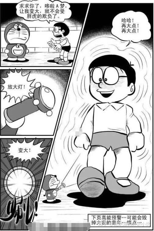 毁童年同人漫画免费图标