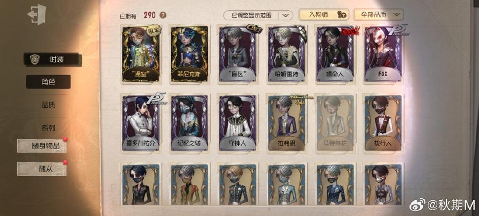 第五人格蓝皮解锁卡图标