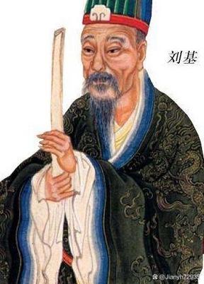 刘伯温预言圣人姓氏