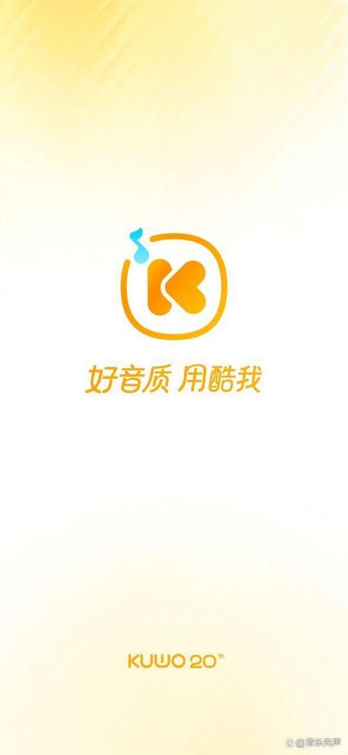酷我音乐纯净版App下载缩略图