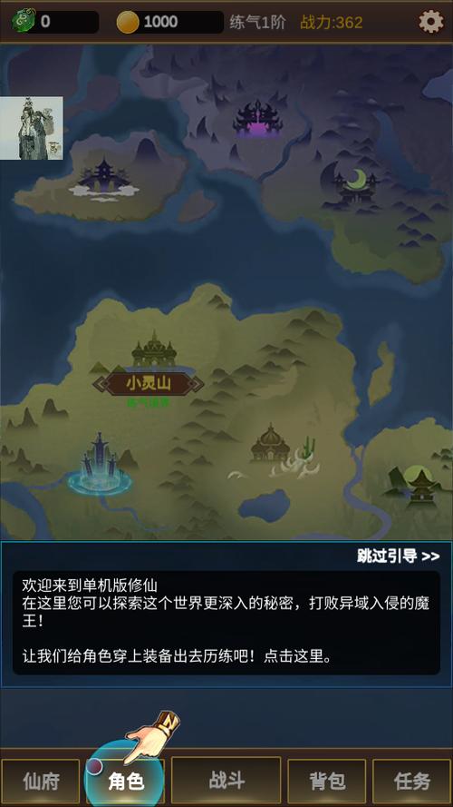 单机修仙无广告破解版游戏截图