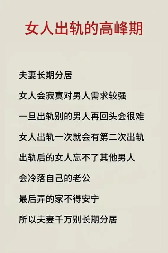 夫妻分居久了会出轨吗