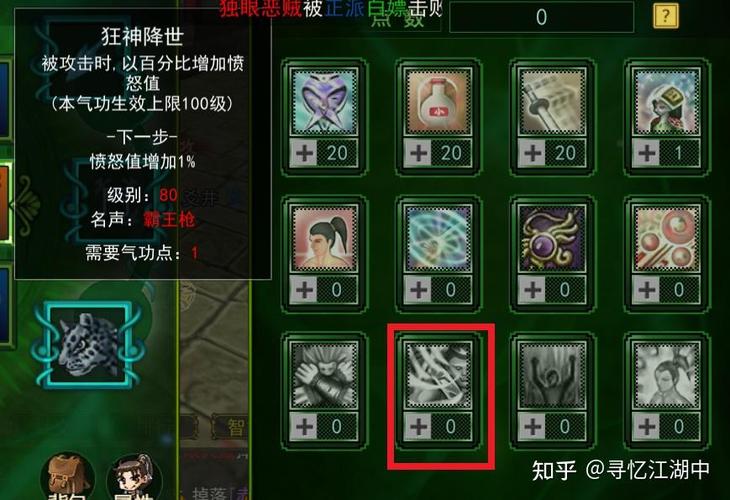太古神王枪客攻击力怎么提升