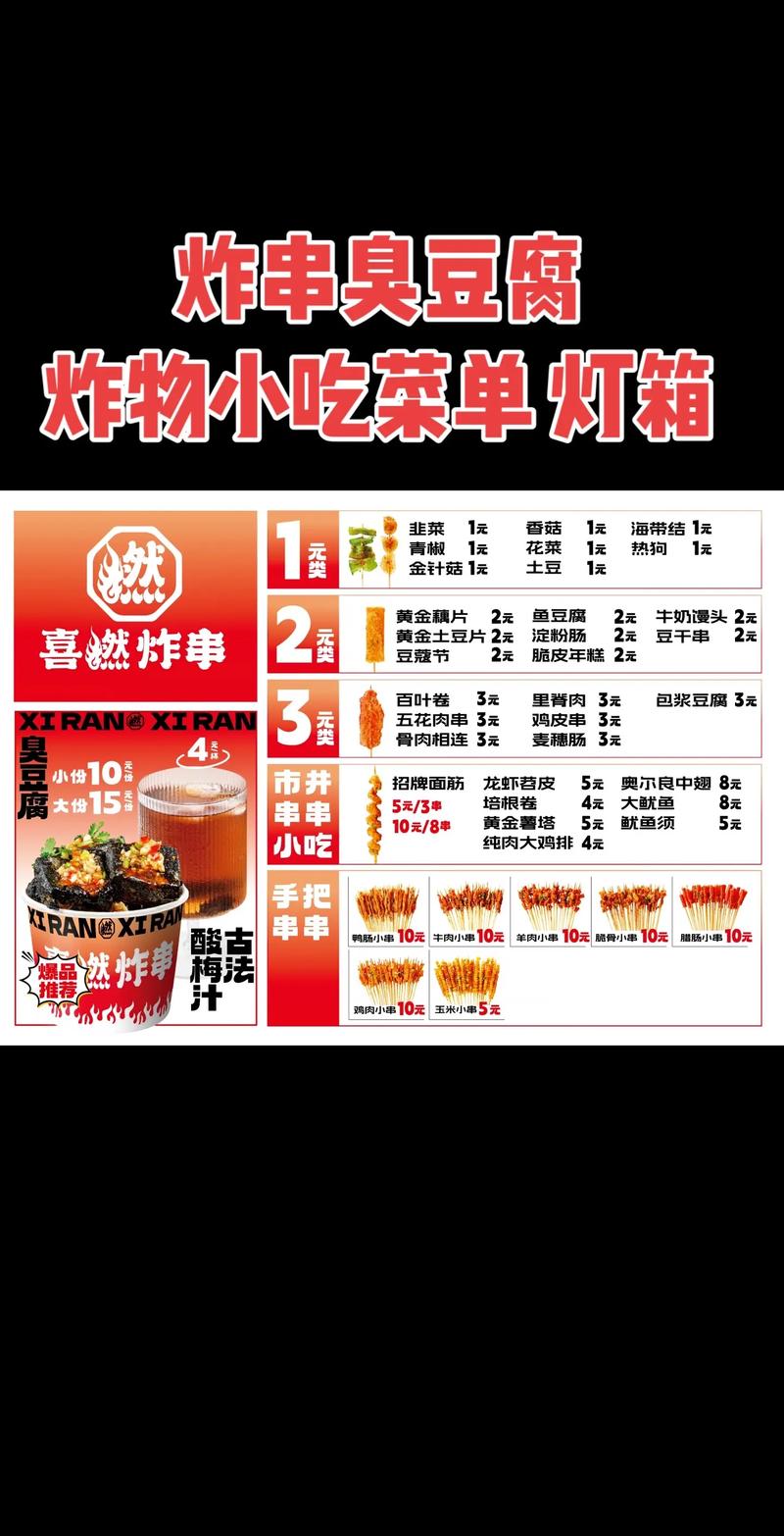 王炸炸山记内置菜单最新版图标