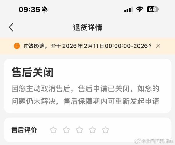 商家要求我主动申请退款