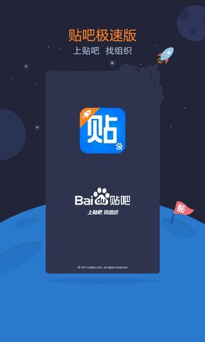贴吧极速版网页地址