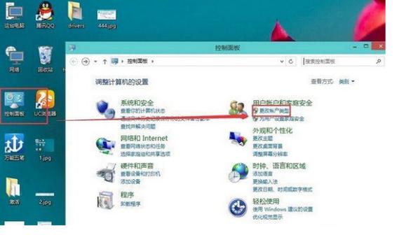 电脑登录用户怎么删除