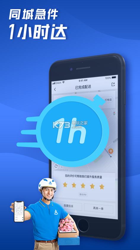 美团骑手上报异常流程