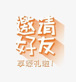 向好友功能中一名玩家发送好友请求