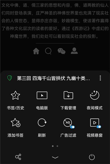 alook小说阅读模式