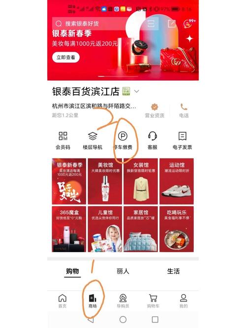 银泰百货卡怎么绑定喵街缩略图