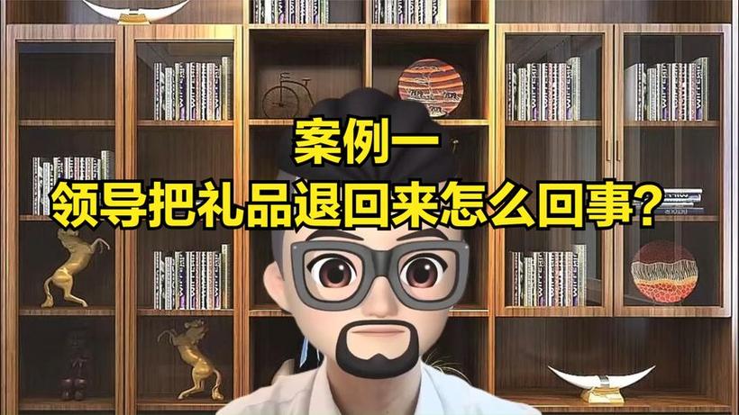送出的礼物被退回意味着什么游戏截图