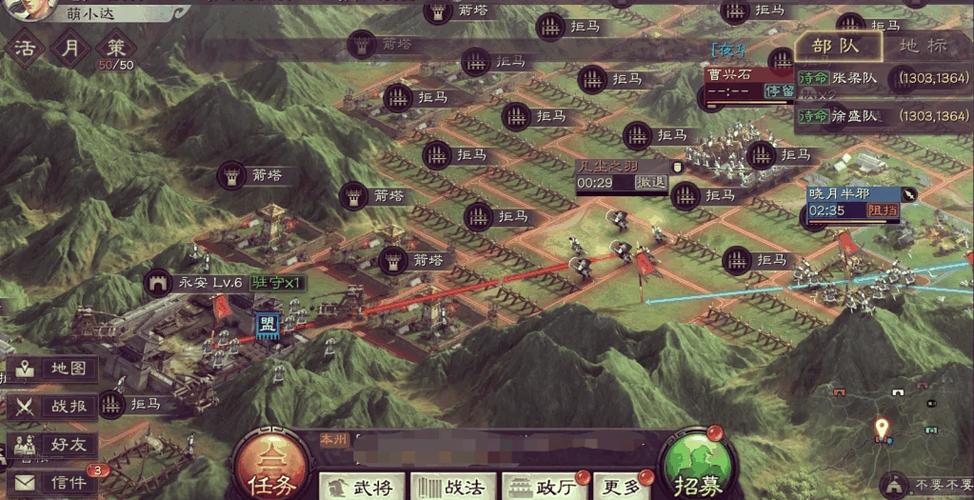 三国志战略版空地有什么用截图